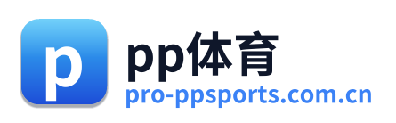 pp体育